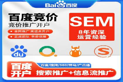 初探SEM竞价专员的职责与成功案例